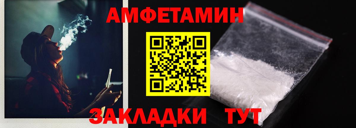 Амфетамин 97% Махачкала