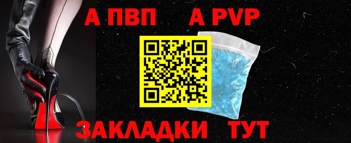 Махачкала  А ПВП СК КРИС  Alfa_PVP  Вход с VPN  A PVP Crystall  Alpha PVP крисы CK 