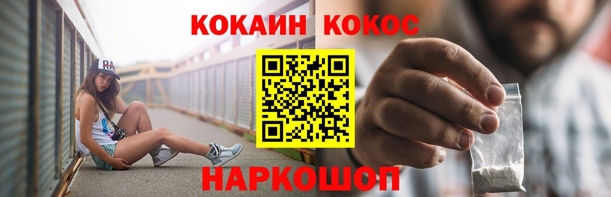 Cocaine Колумбийский  КОКАИН VHQ  Махачкала  Вход с VPN 