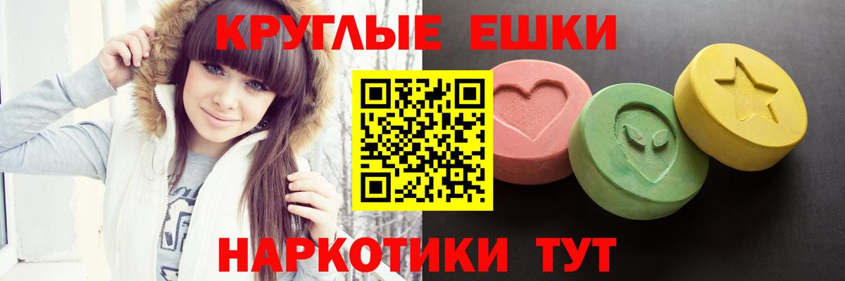 Экстази TESLA  Вход с VPN  Экстази  Махачкала 