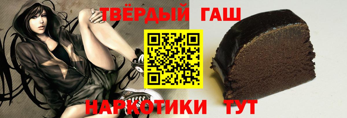 Гашиш Premium  ГАШ хэш  Махачкала  Вход с VPN 