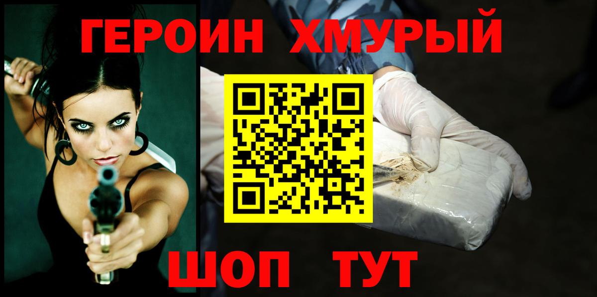 ГЕРОИН  Вход с VPN  Махачкала  ГЕРОИН герыч 
