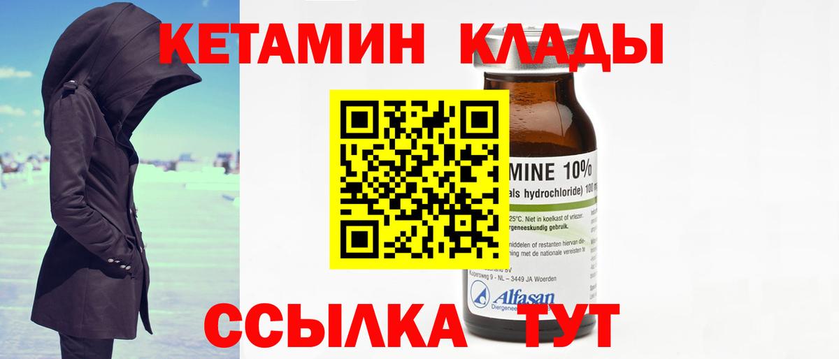 Махачкала  Кетамин VHQ  Вход с VPN  Кетамин ketamine 