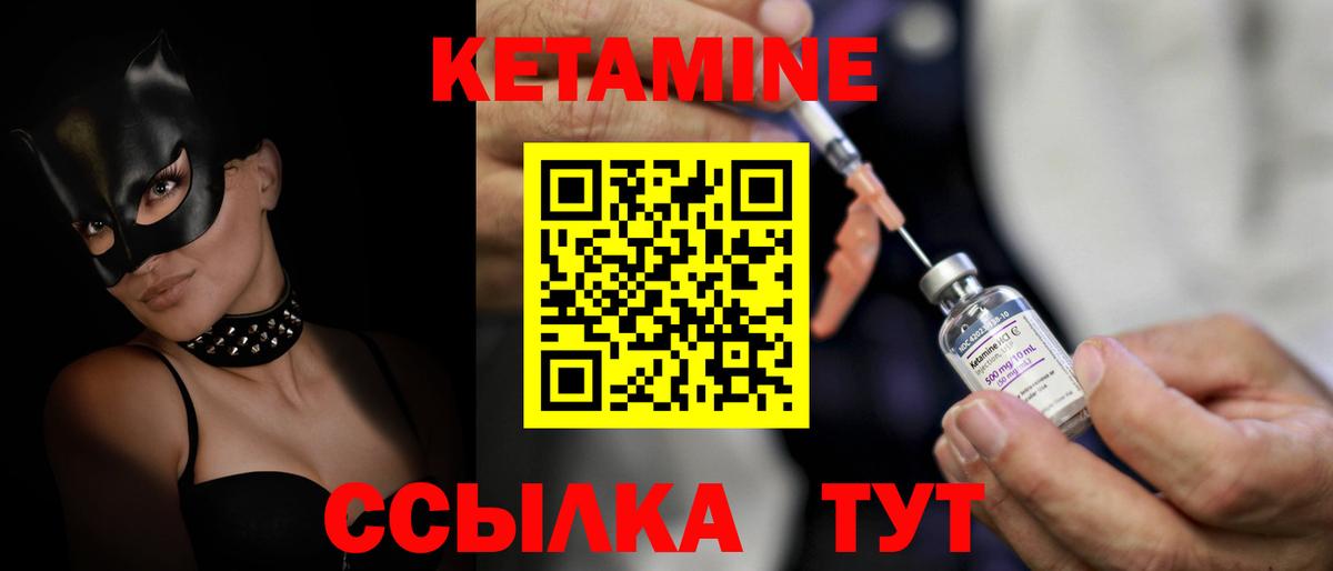 Кетамин ketamine Махачкала