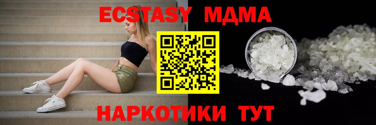 Махачкала  МДМА Molly  Вход с VPN  MDMA кристаллы 