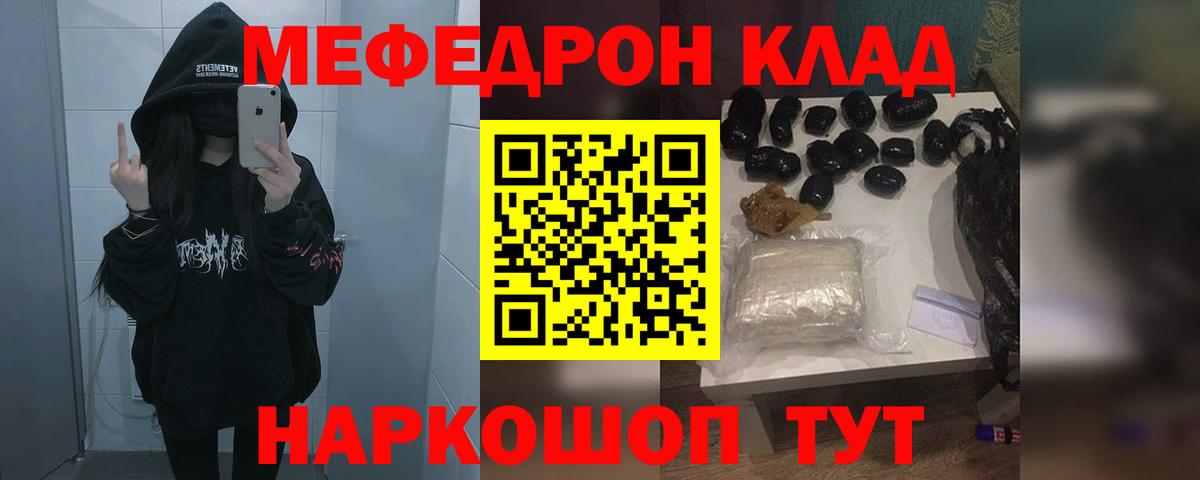Махачкала  Мефедрон  Меф мяу мяу  Вход с VPN  Меф мяу мяу 
