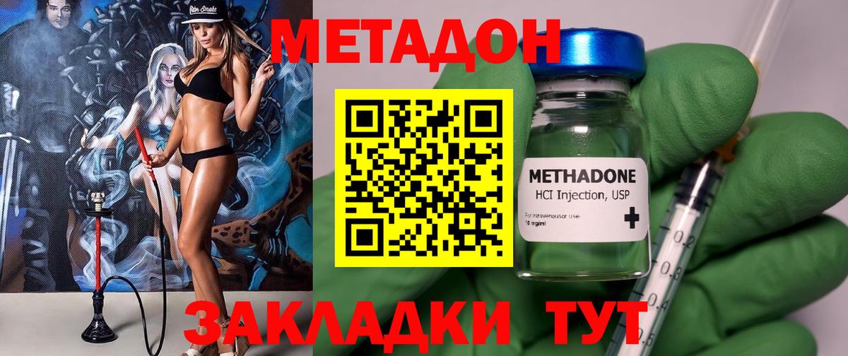 blacksprut зеркало  Вход с VPN  Махачкала  МЕТАДОН белоснежный 