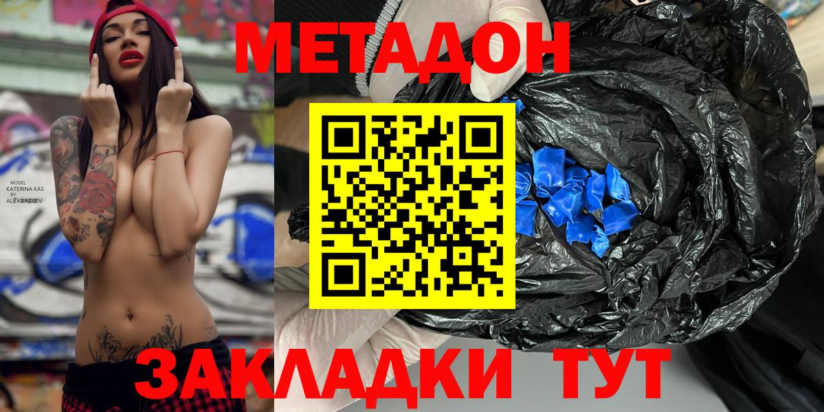 Мефедрон   NBOMe  Вход с VPN  АМФ кристаллы  Канабис  Махачкала  Alpha PVP СК   Гашиш 