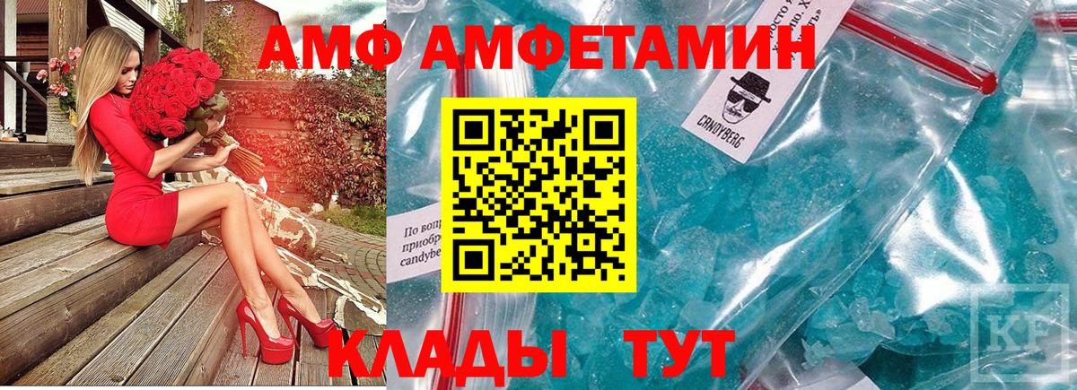 Махачкала  МЕТАМФЕТАМИН кристалл  Вход с VPN  Метамфетамин  МЕТАМФЕТАМИН кристалл 