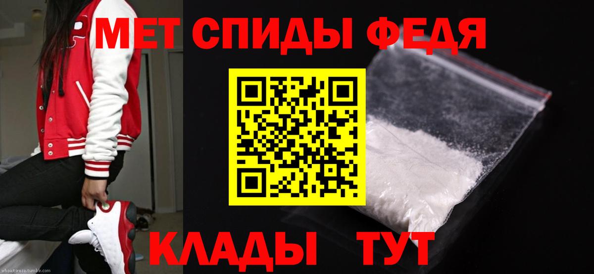 Метамфетамин пудра Махачкала
