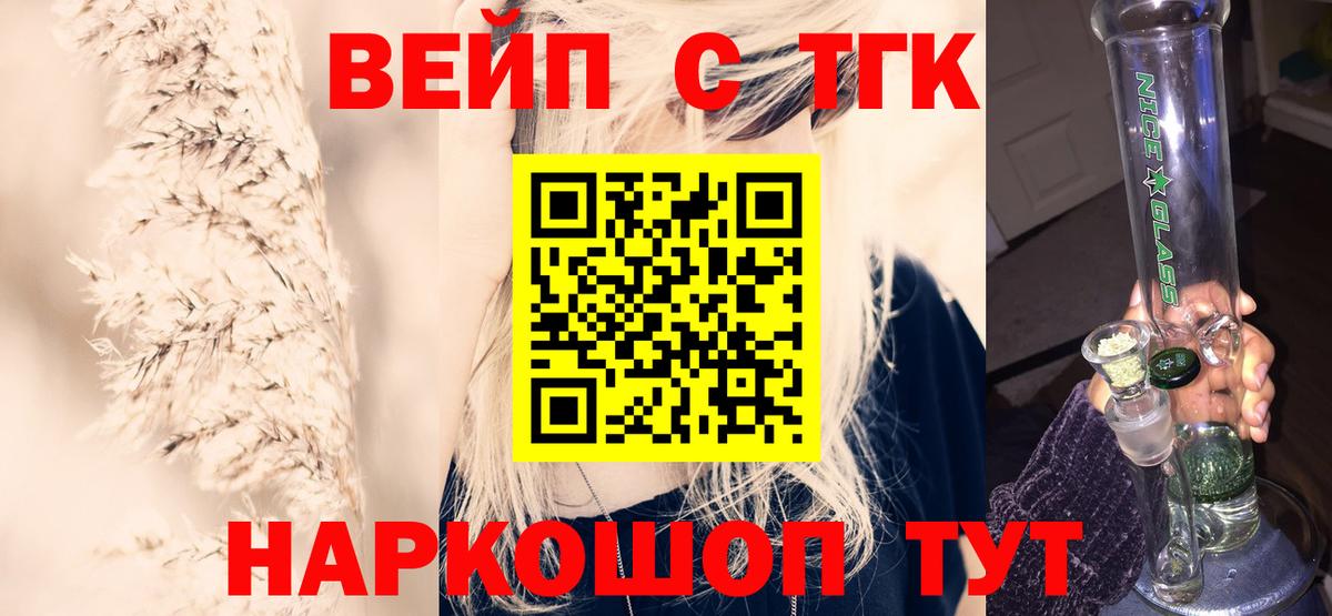 Дистиллят ТГК Wax  Вход с VPN  ТГК Wax  Махачкала 