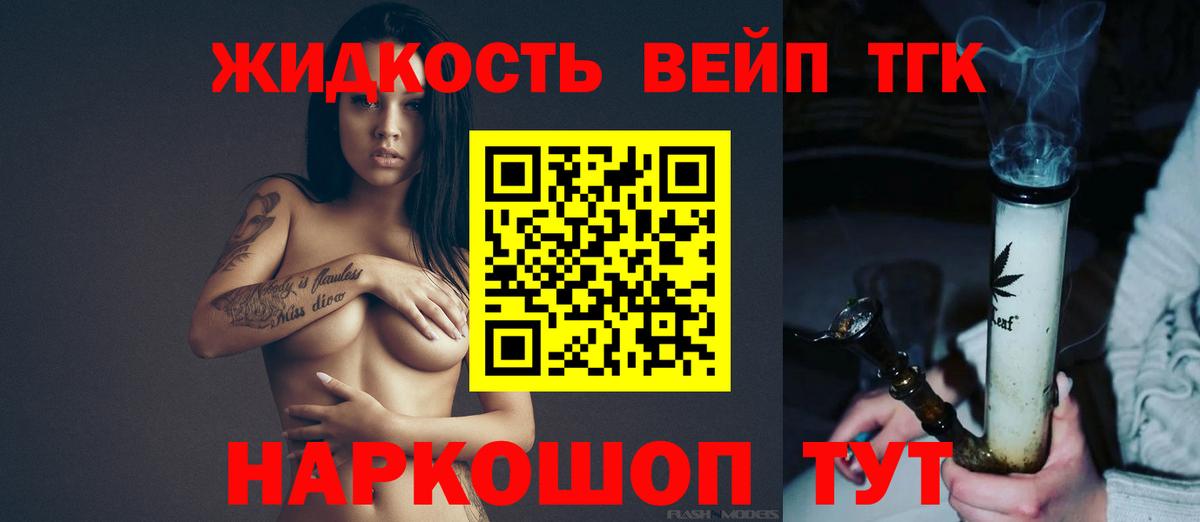 ТГК гашишное масло Махачкала